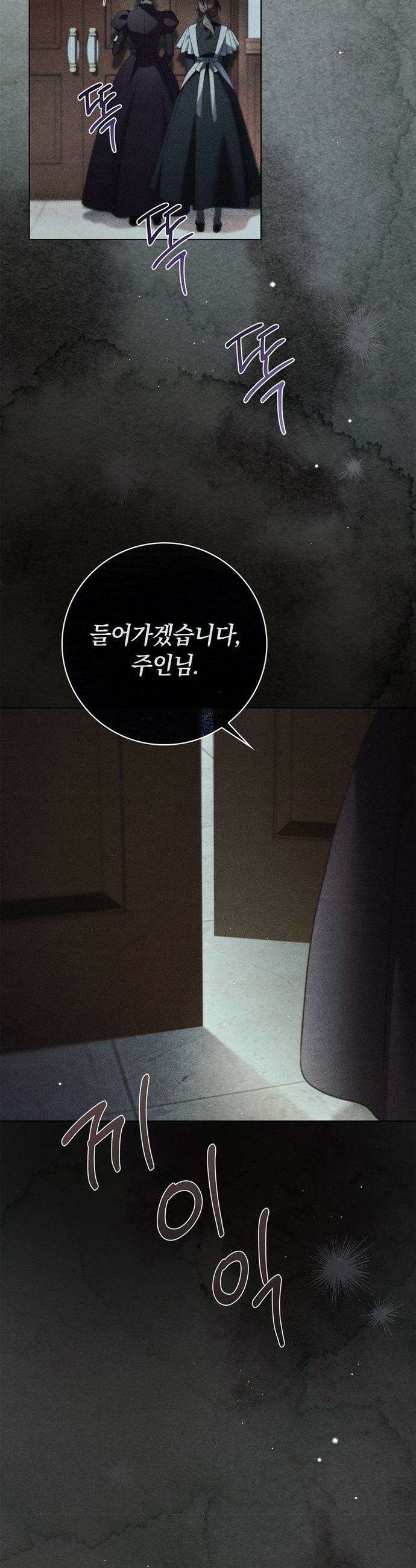 백작가의 비밀스런 시녀님 55화 46