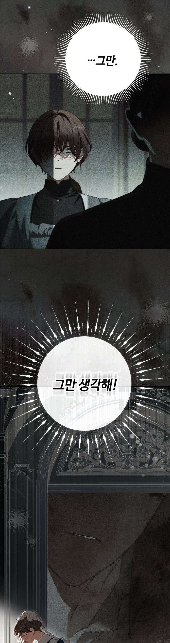 백작가의 비밀스런 시녀님 55화 47