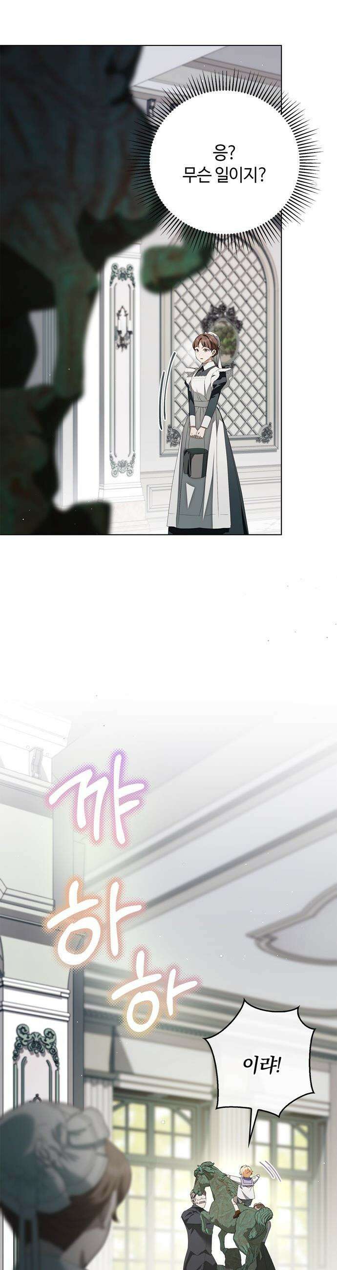 백작가의 비밀스런 시녀님 55화 49