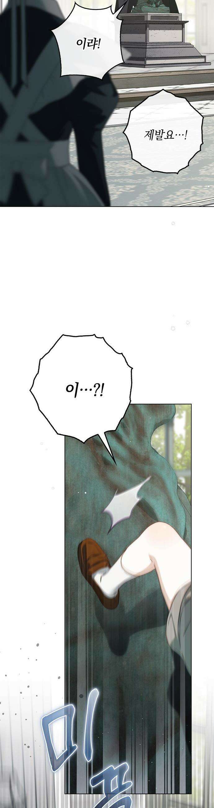 백작가의 비밀스런 시녀님 55화 50