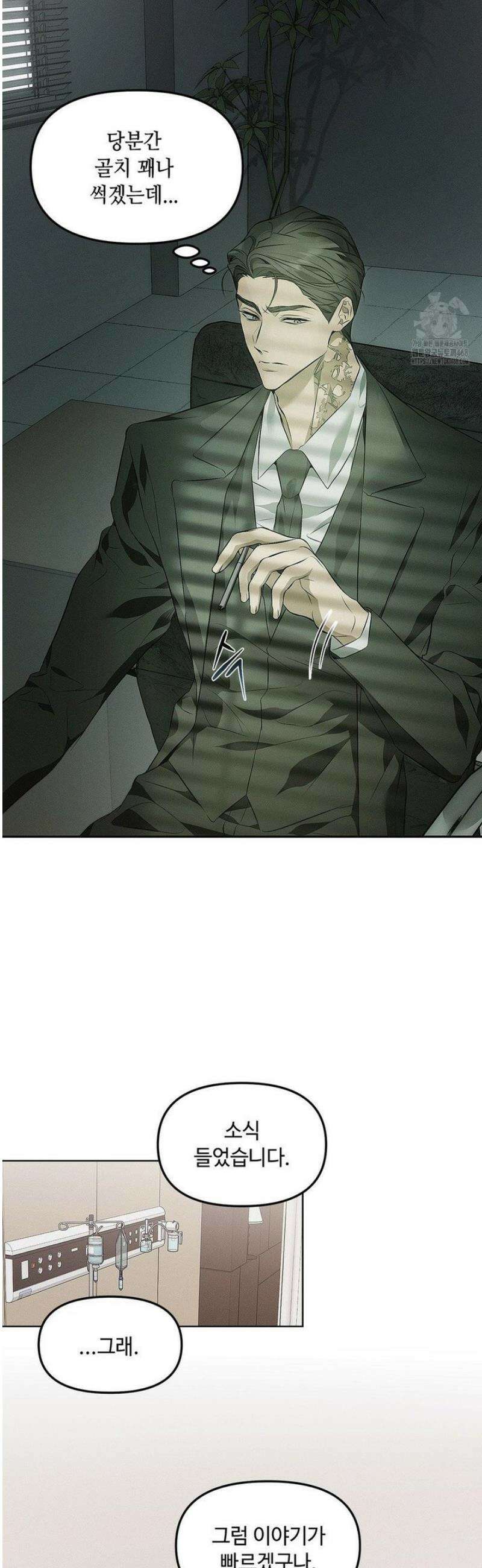 쥐덫 [BL] 1화 7