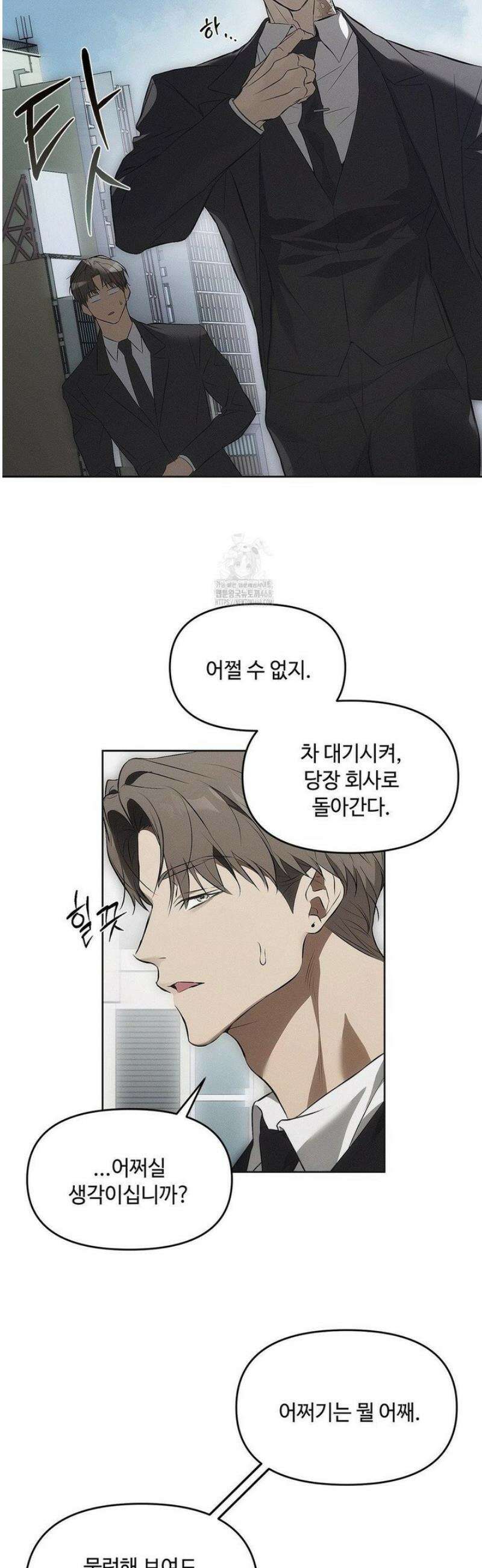 쥐덫 [BL] 1화 13