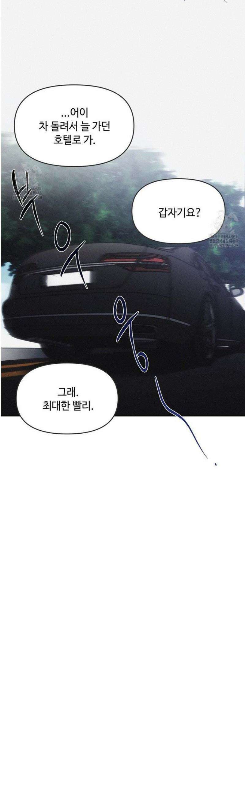 쥐덫 [BL] 1화 18