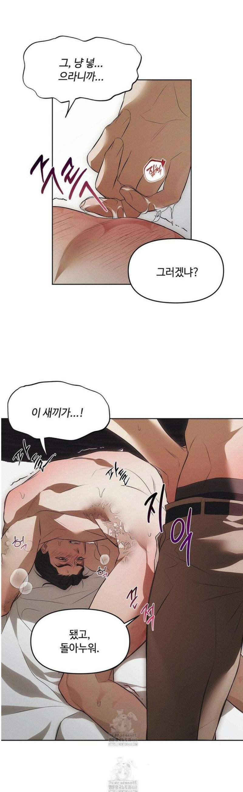 쥐덫 [BL] 1화 21