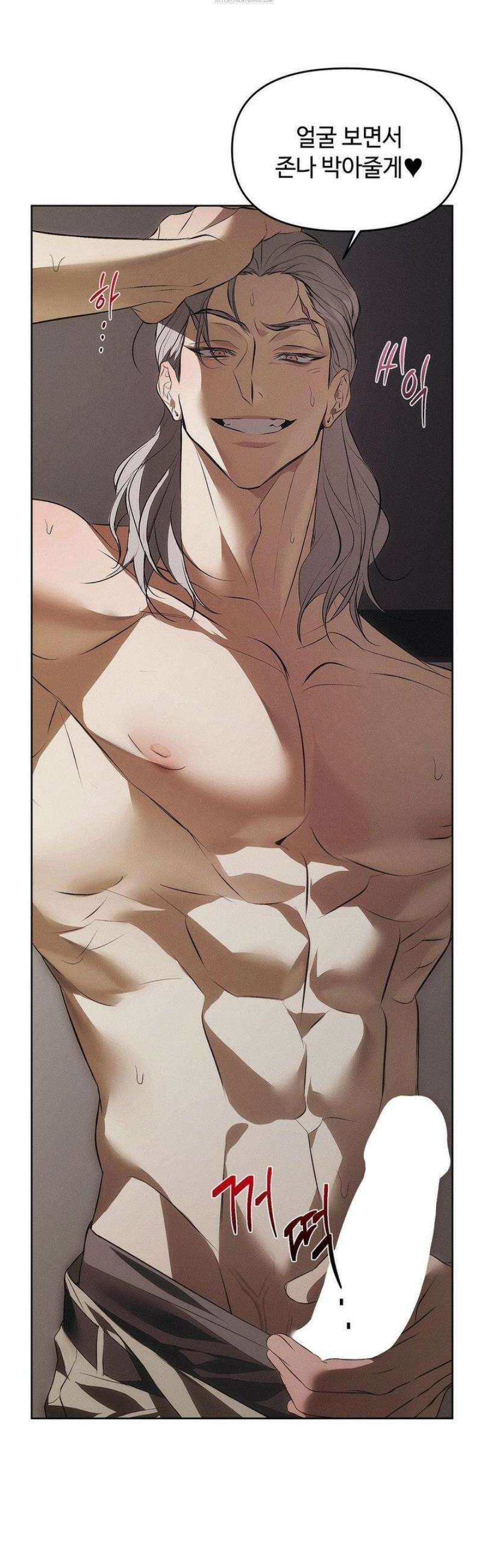 쥐덫 [BL] 1화 22