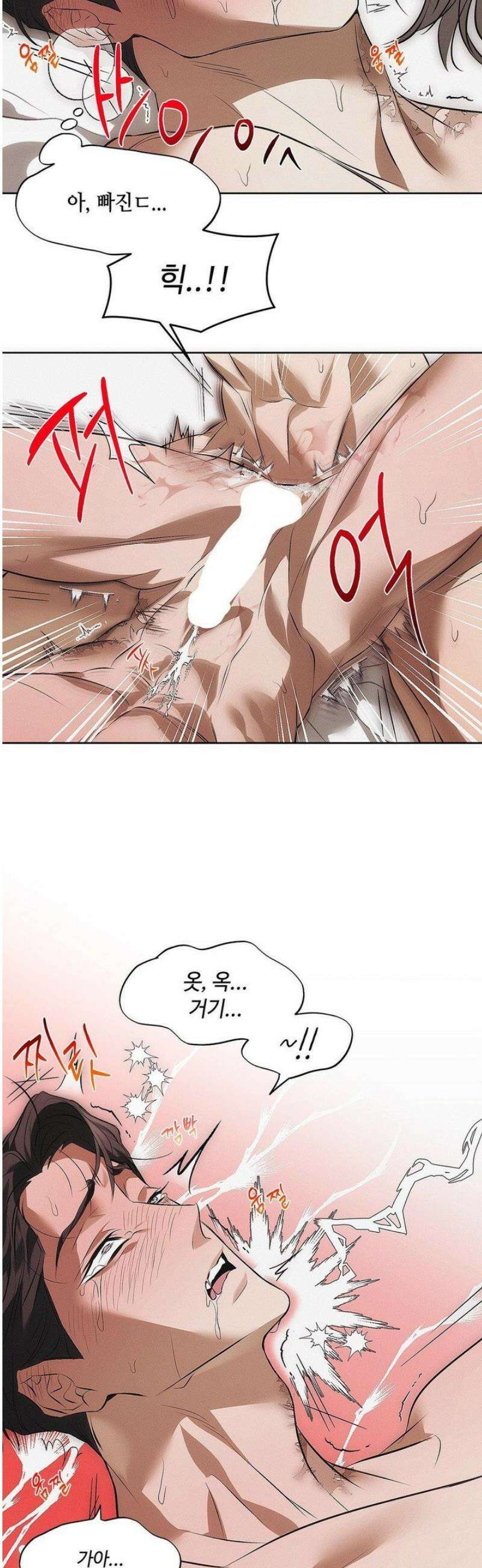 쥐덫 [BL] 1화 27