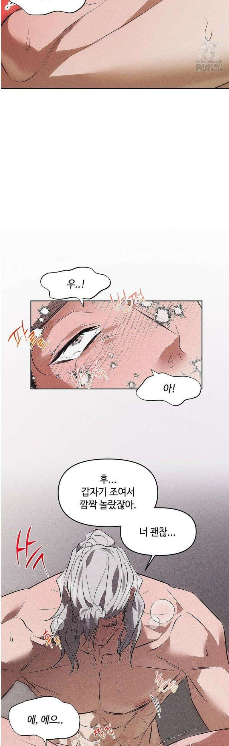 쥐덫 [BL] 1화 28