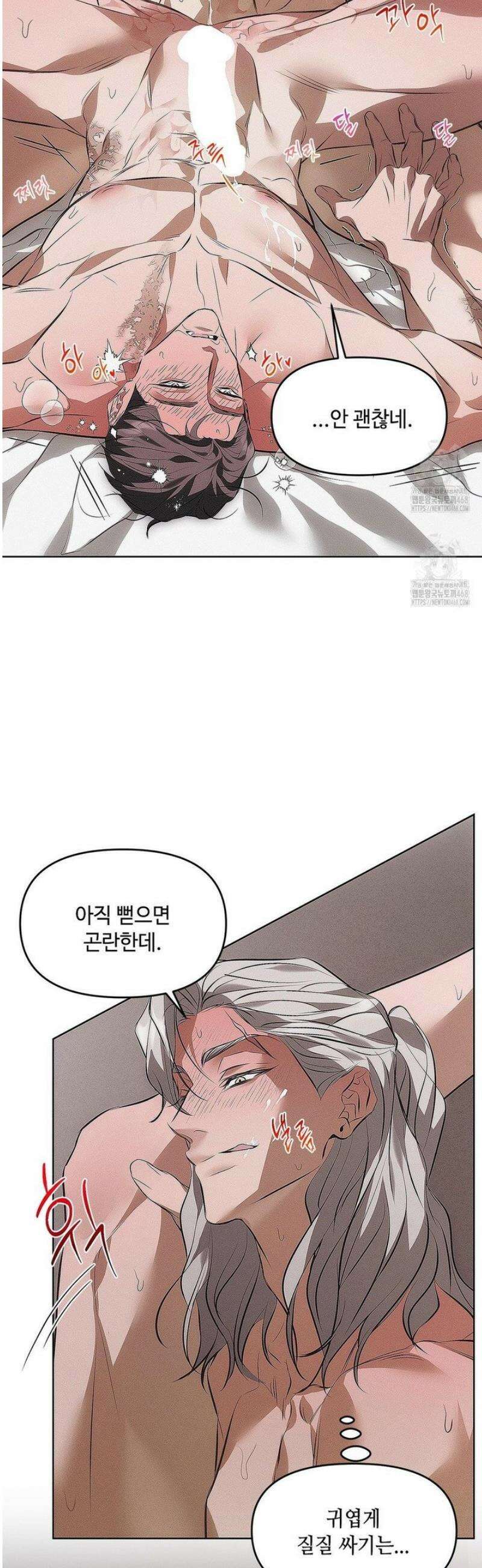 쥐덫 [BL] 1화 29