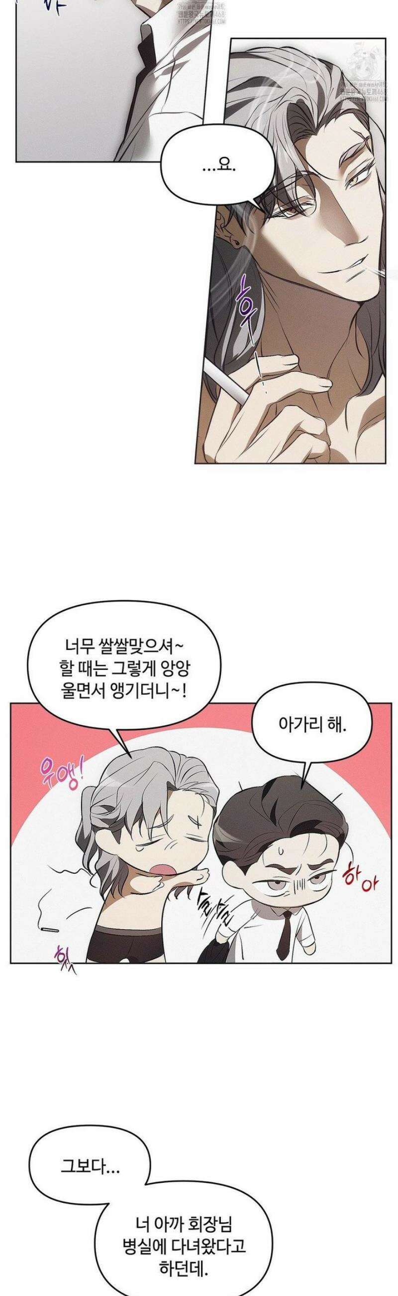 쥐덫 [BL] 1화 33