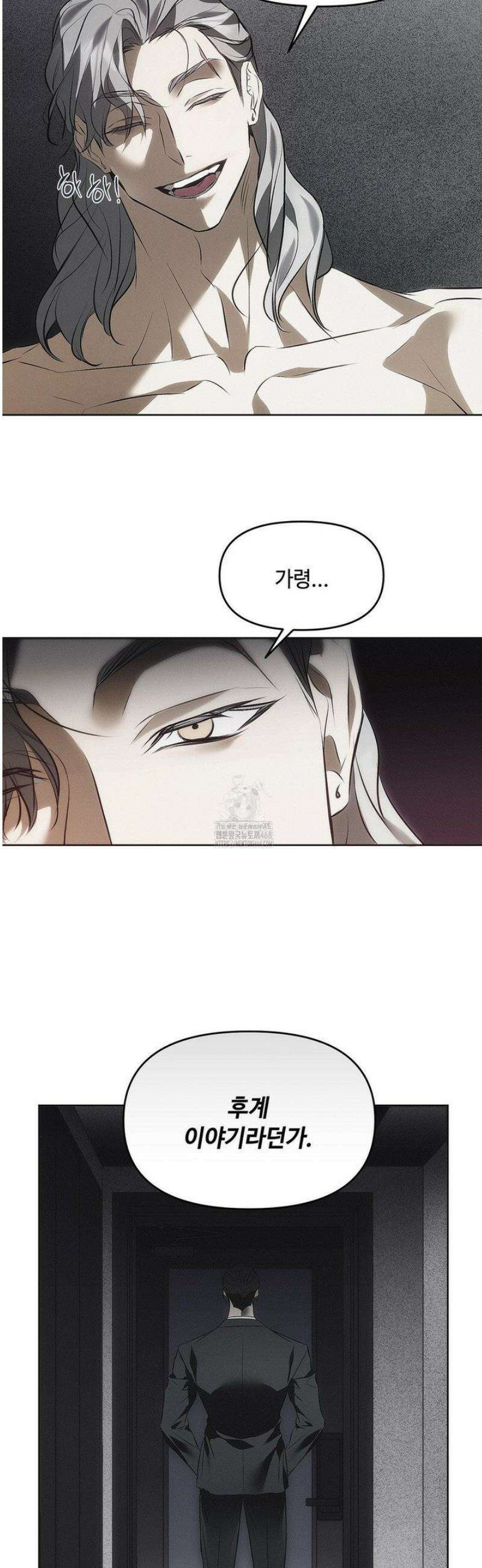 쥐덫 [BL] 1화 35