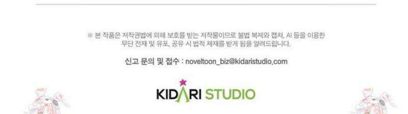 쥐덫 [BL] 1화 39
