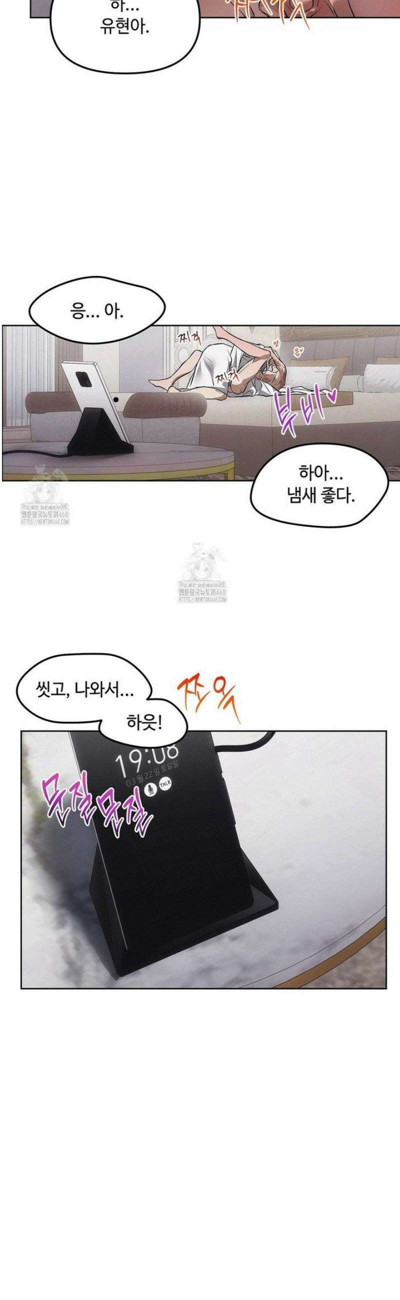 쥐덫 [BL] 5화 8