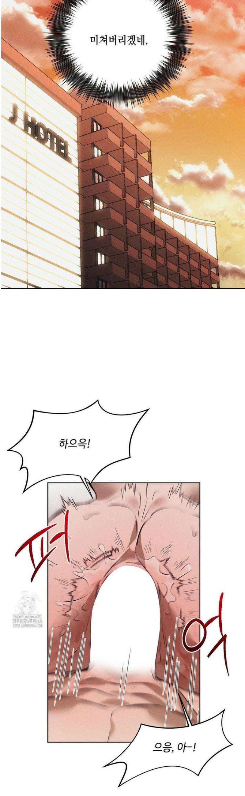 쥐덫 [BL] 5화 15