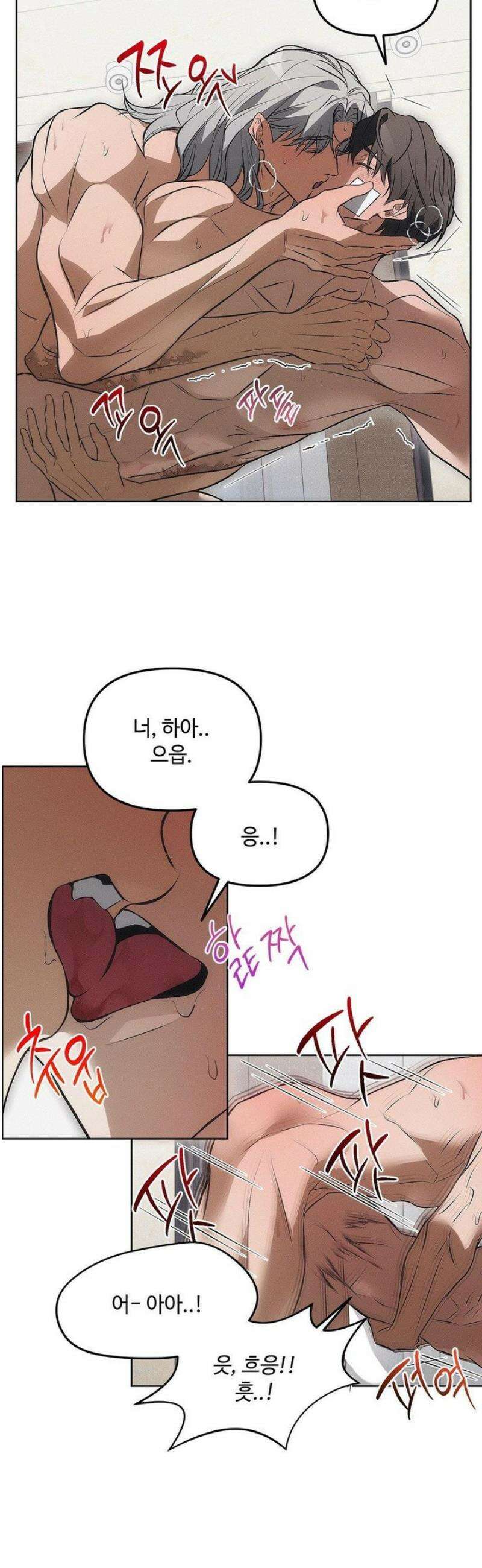 쥐덫 [BL] 5화 19