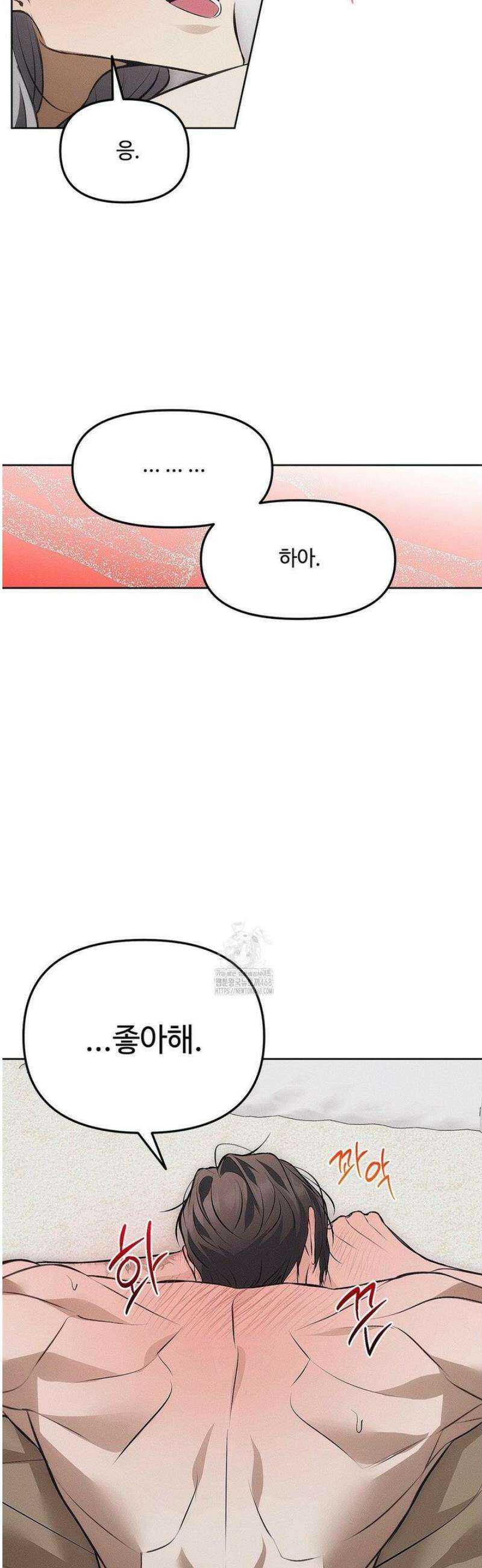 쥐덫 [BL] 5화 25