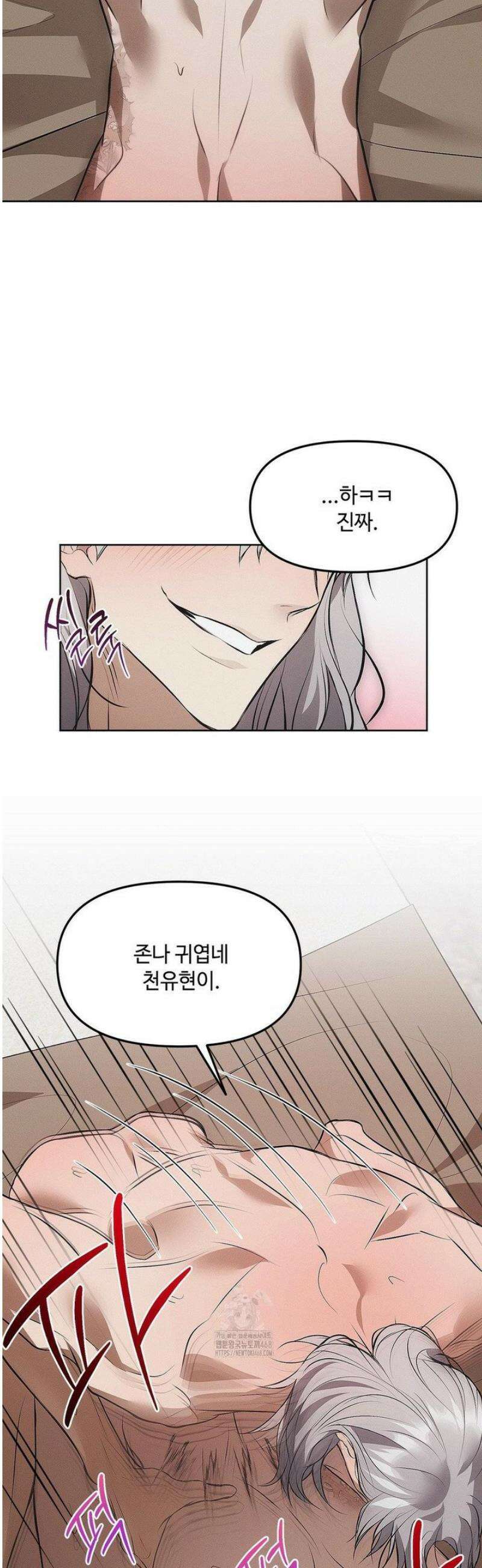 쥐덫 [BL] 5화 26