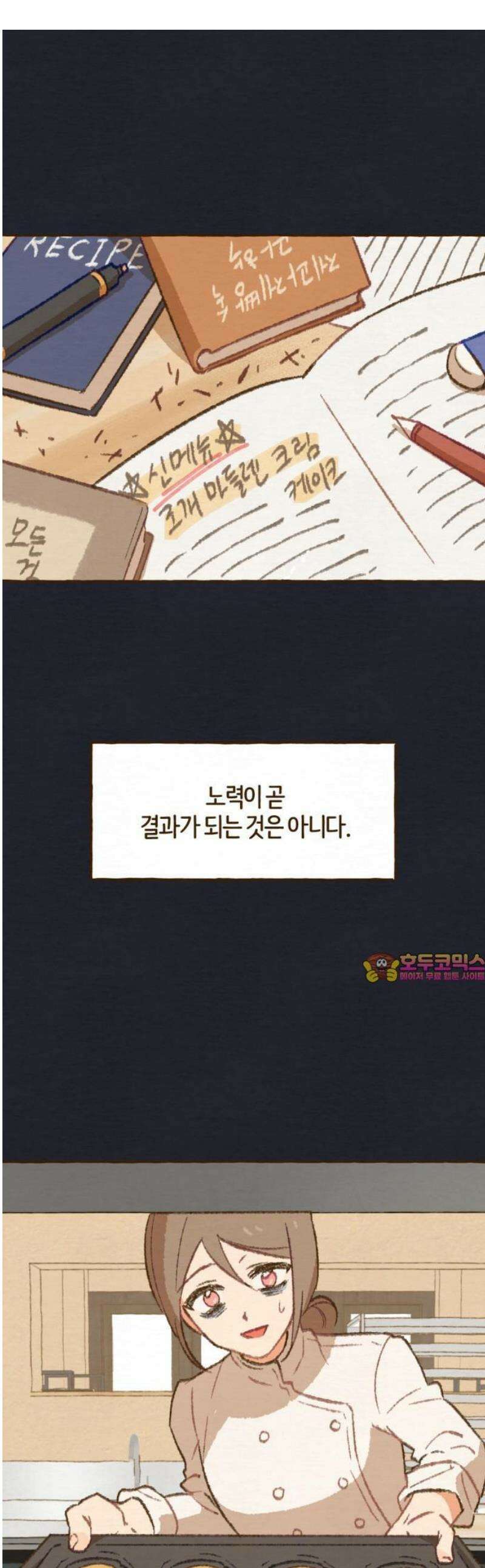 2025 루키 단편선 21화． 연우에게, 선생님이 - 땡글 작가 1