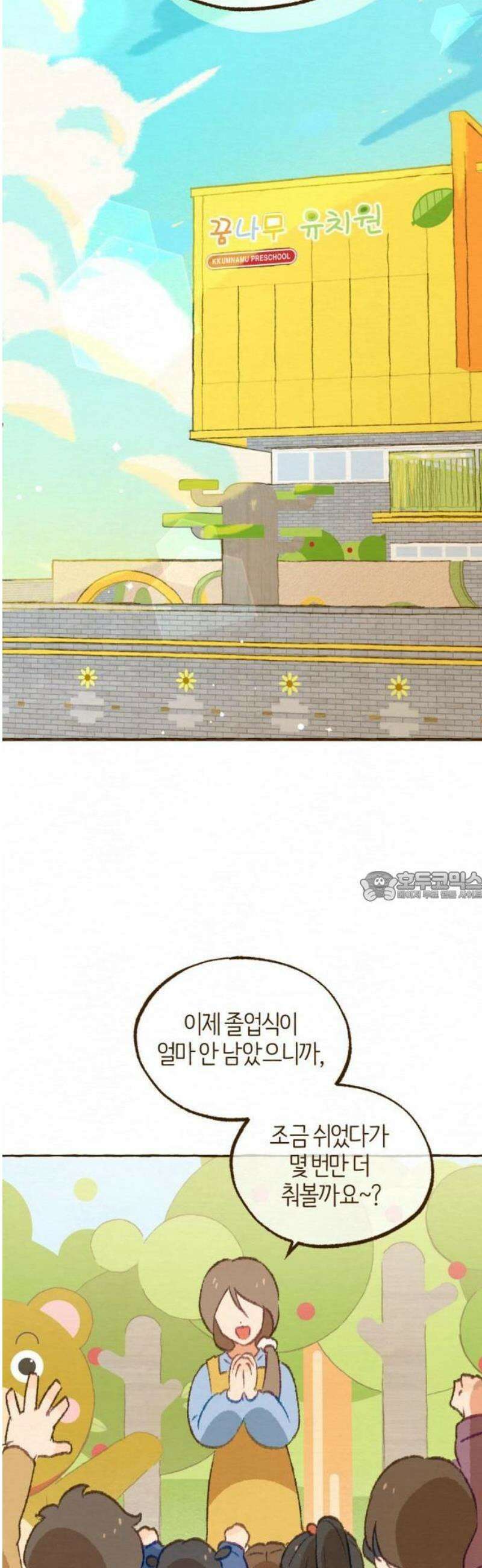 2025 루키 단편선 21화． 연우에게, 선생님이 - 땡글 작가 7