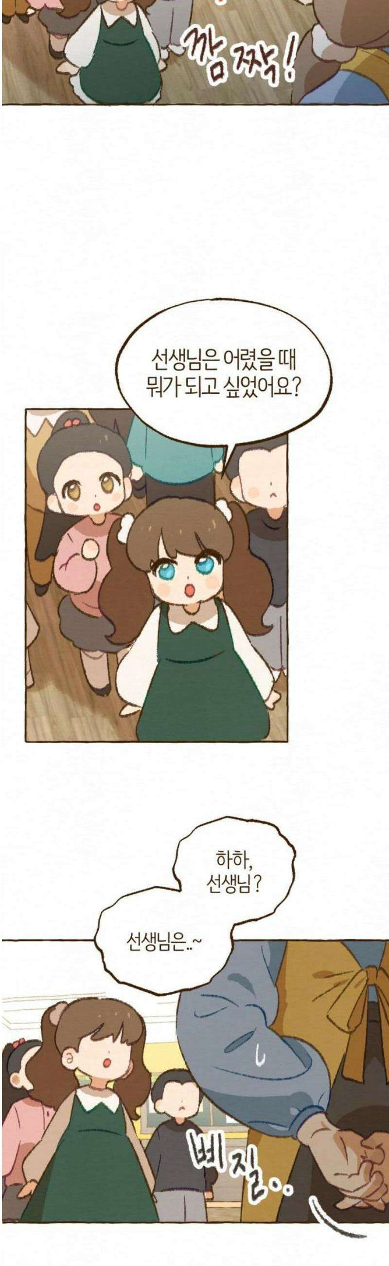 2025 루키 단편선 21화． 연우에게, 선생님이 - 땡글 작가 10