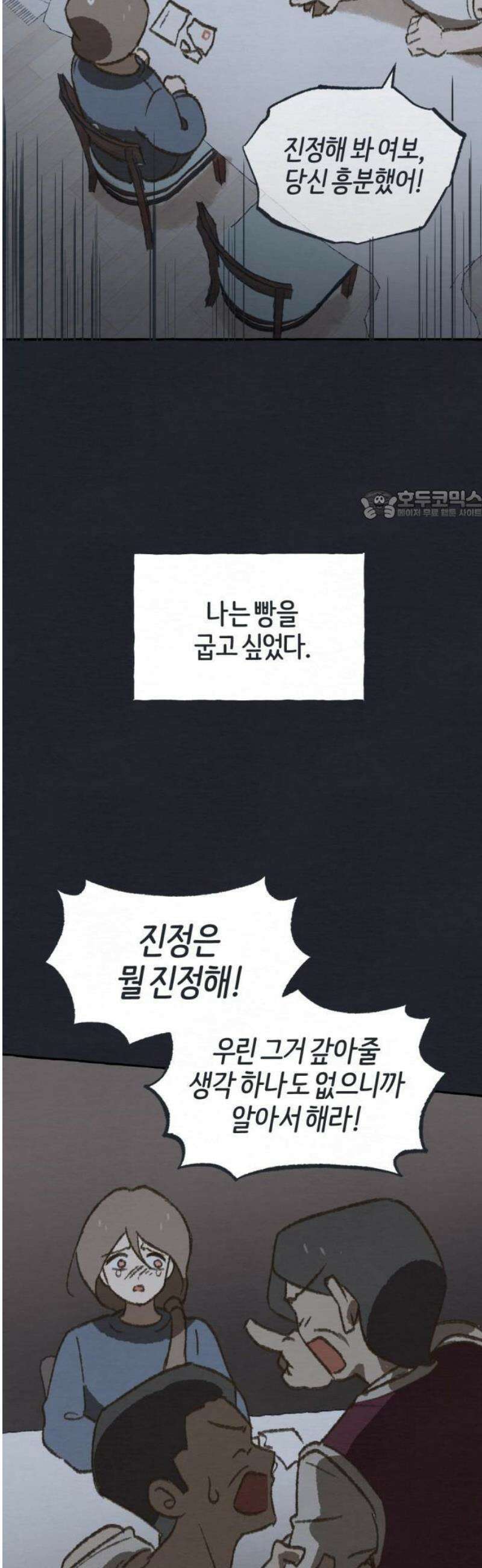 2025 루키 단편선 21화． 연우에게, 선생님이 - 땡글 작가 12