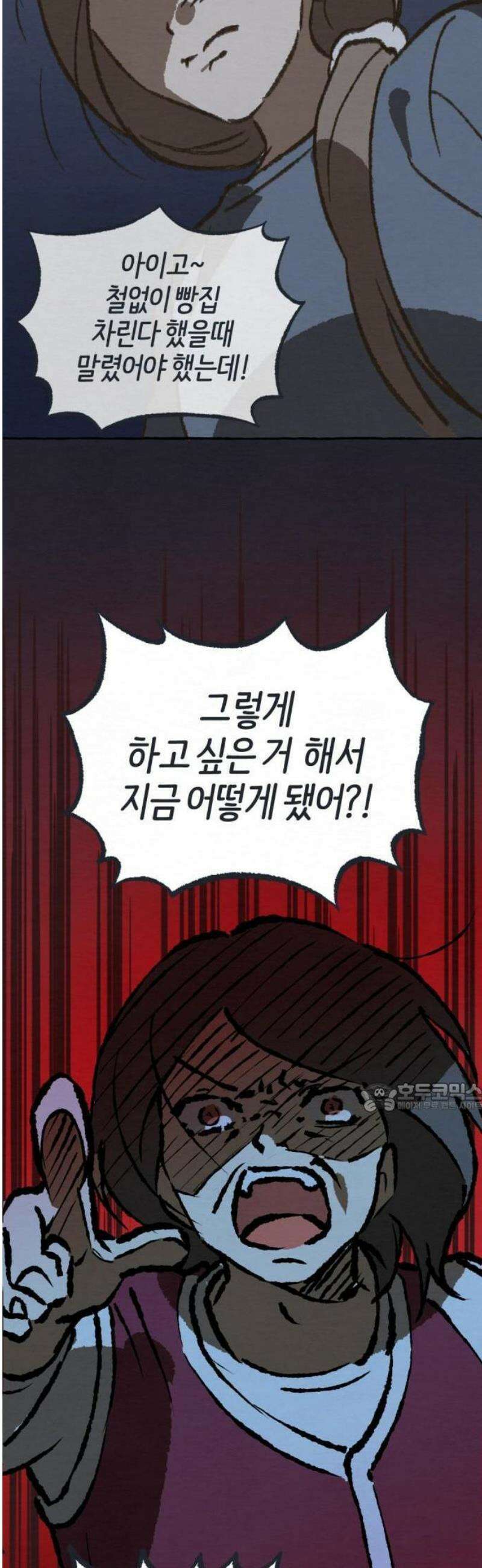 2025 루키 단편선 21화． 연우에게, 선생님이 - 땡글 작가 14
