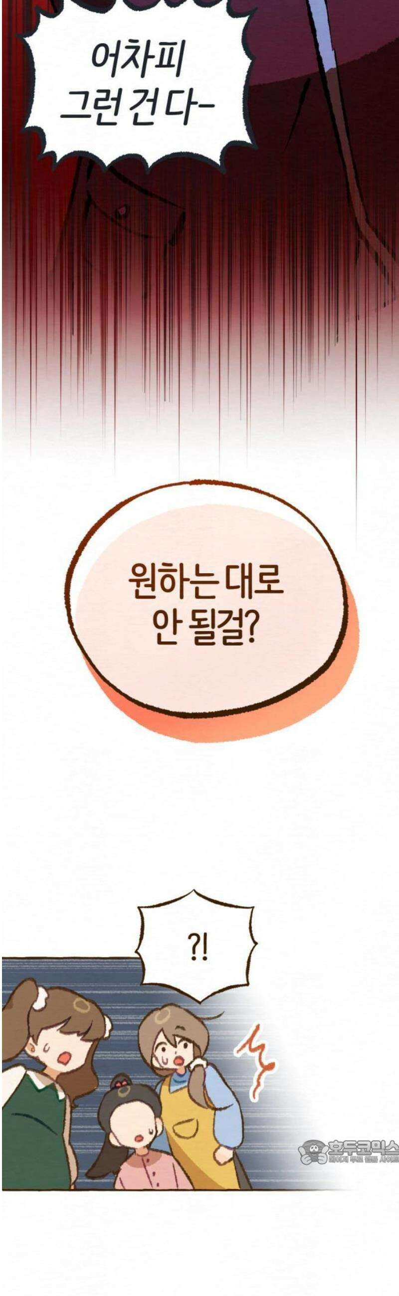 2025 루키 단편선 21화． 연우에게, 선생님이 - 땡글 작가 15