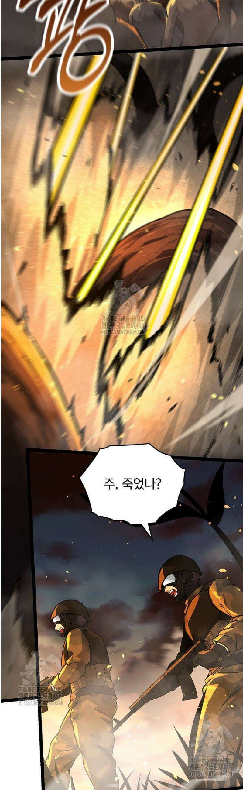 S급 나무로 레벨업 54화 2