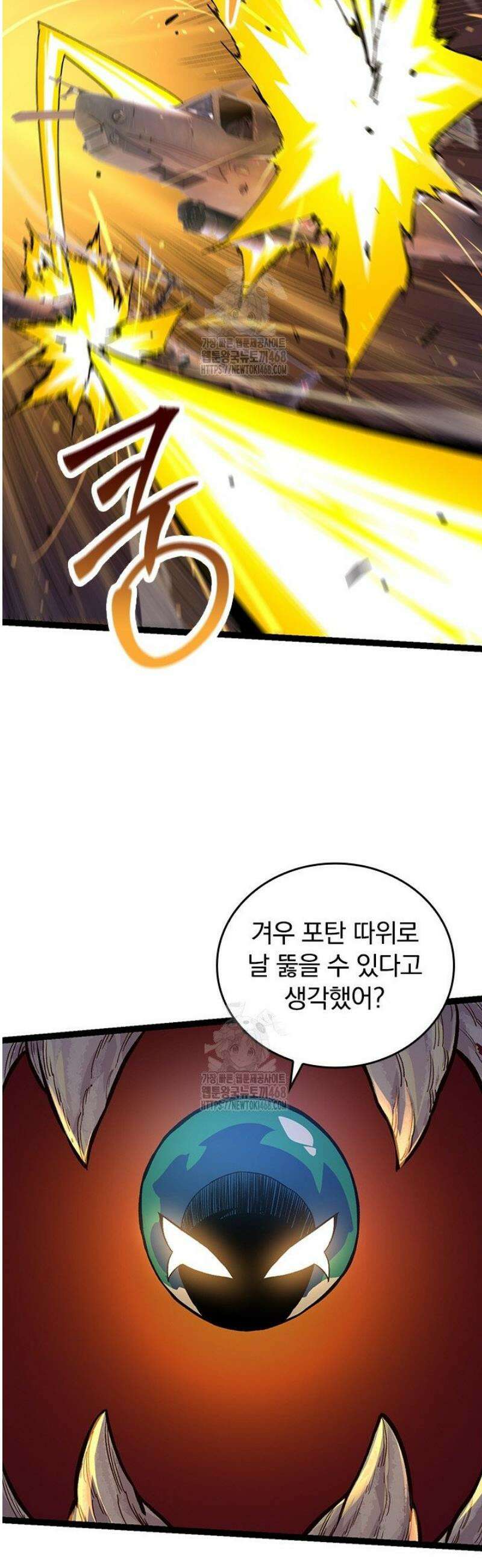 S급 나무로 레벨업 54화 5