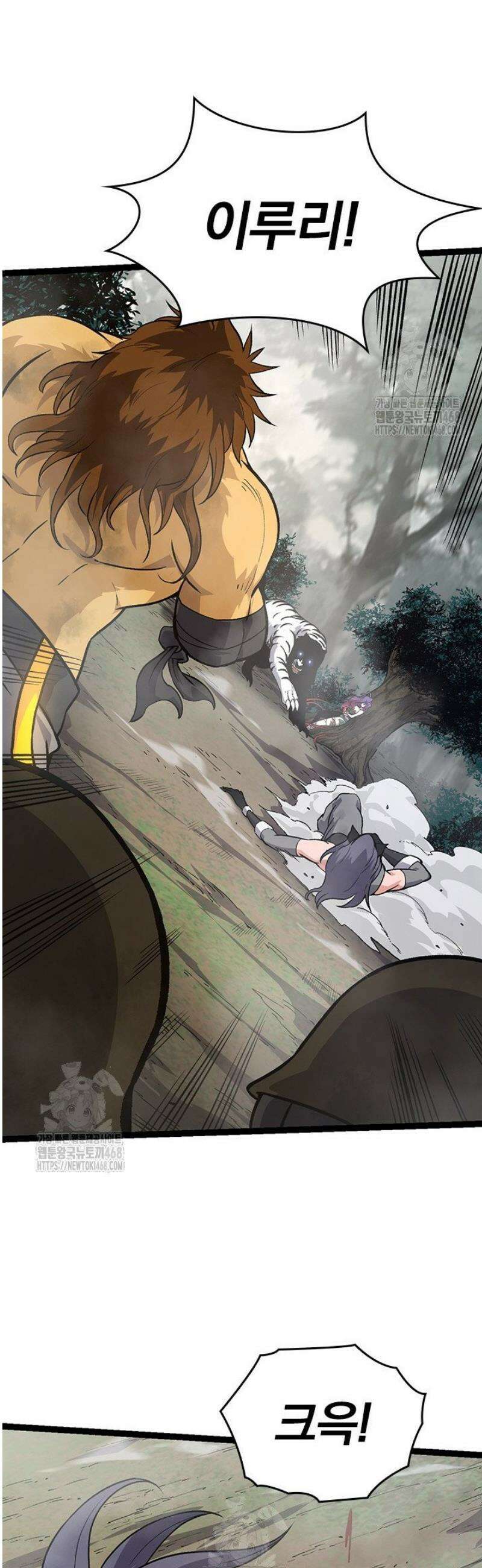 S급 나무로 레벨업 54화 12