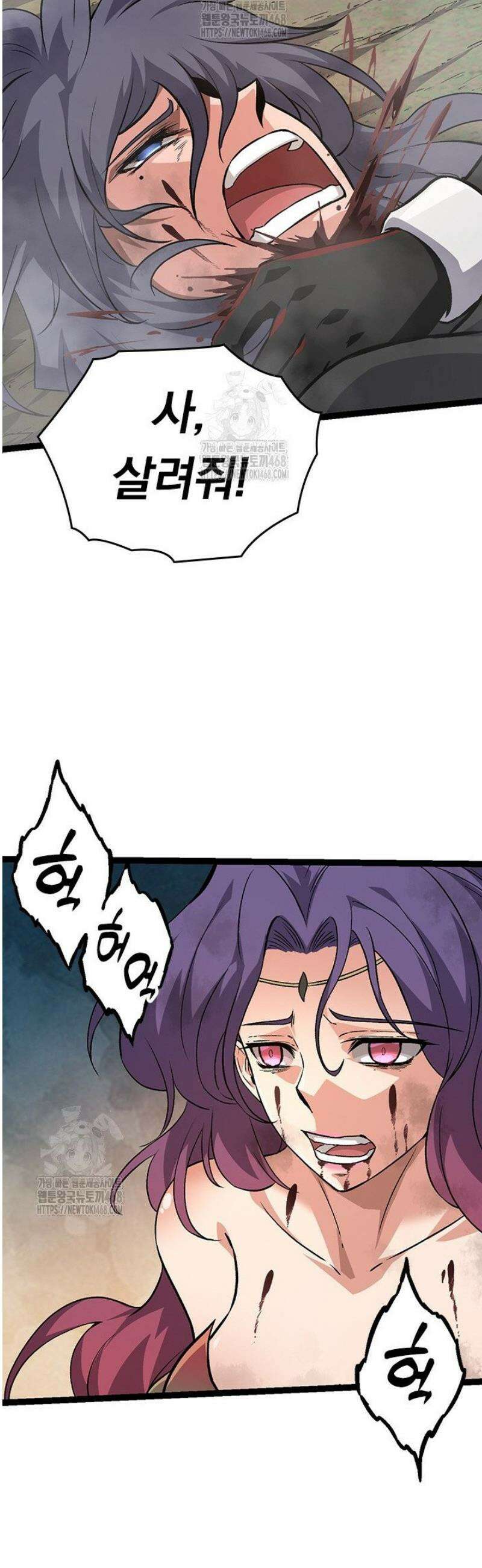 S급 나무로 레벨업 54화 13