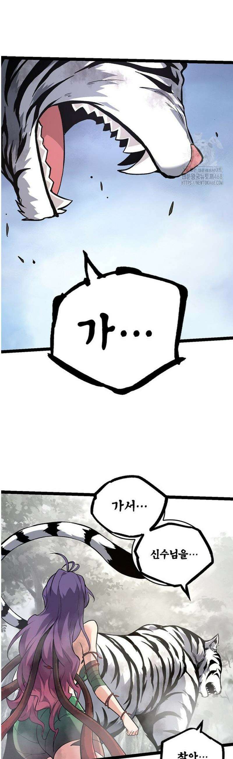 S급 나무로 레벨업 54화 14