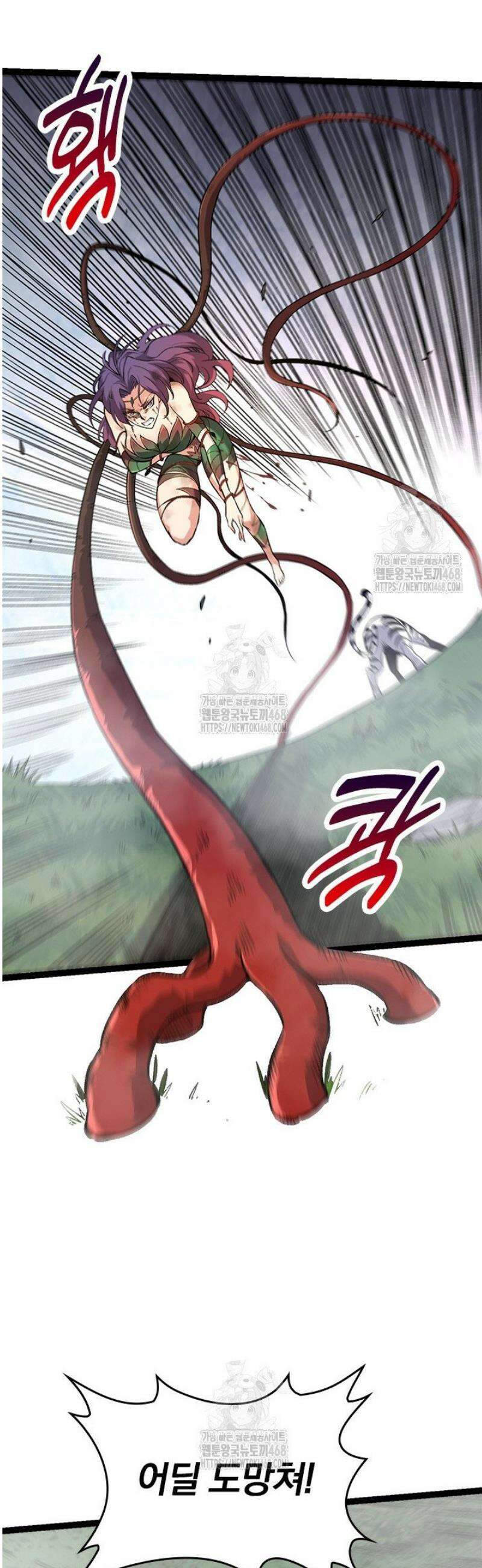S급 나무로 레벨업 54화 18