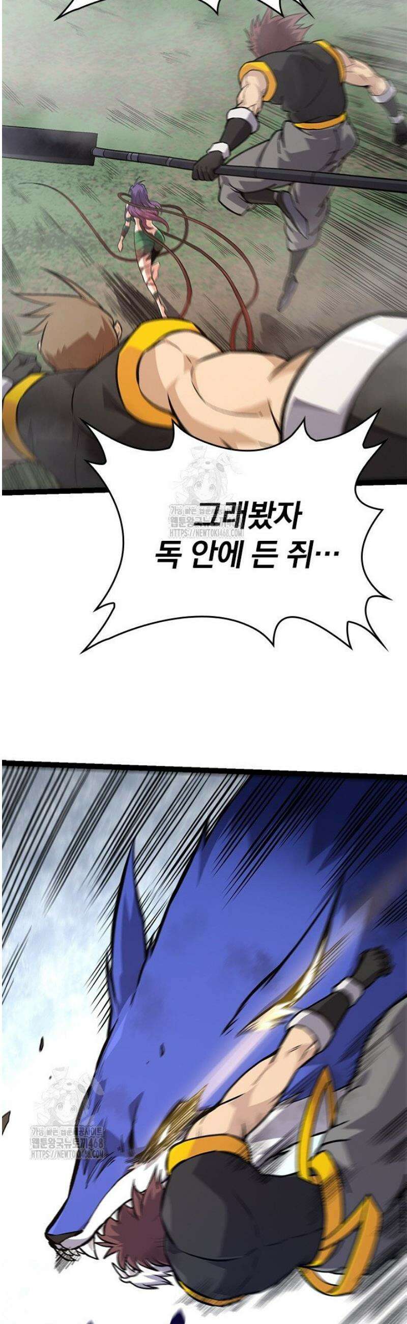 S급 나무로 레벨업 54화 19