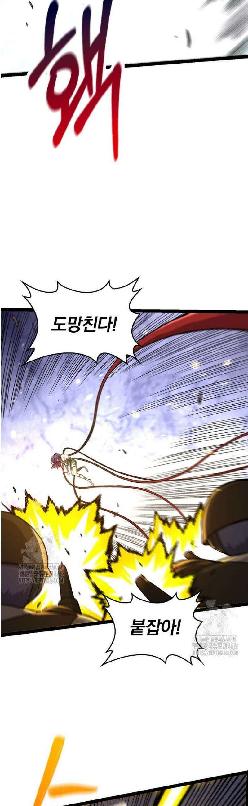 S급 나무로 레벨업 54화 20