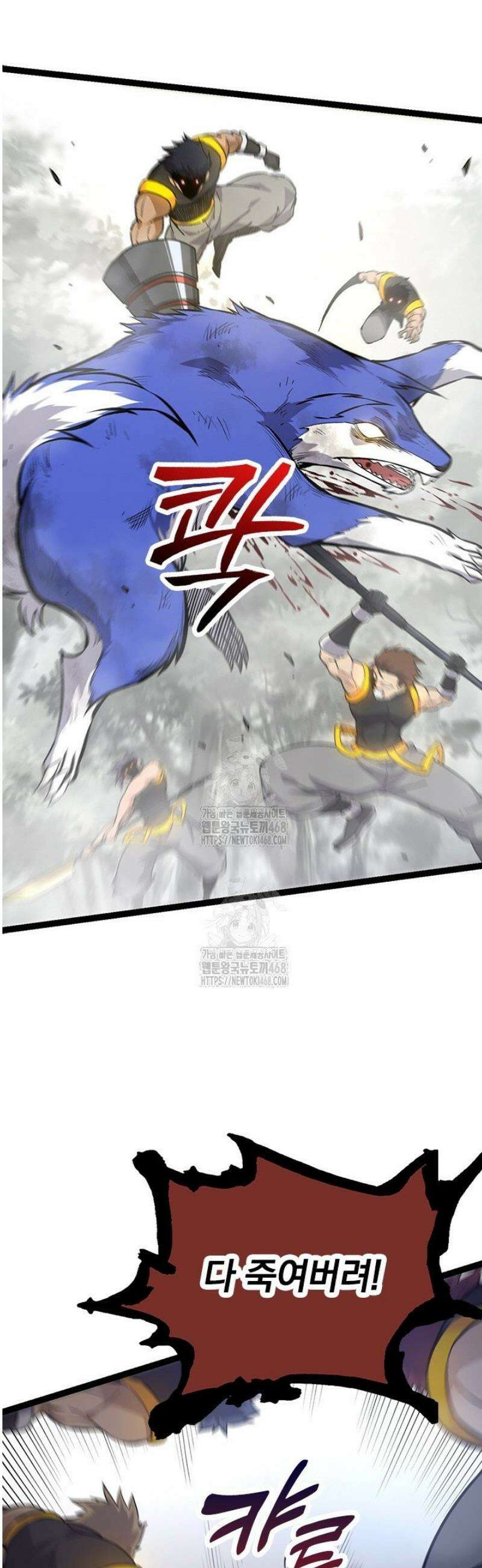 S급 나무로 레벨업 54화 23