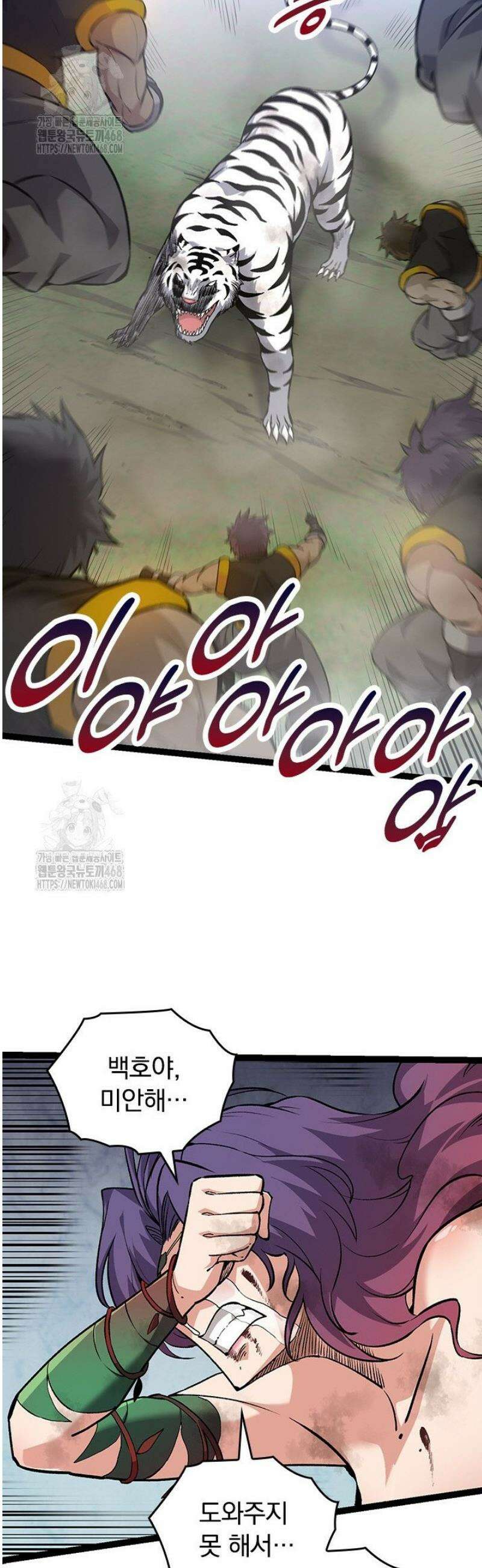 S급 나무로 레벨업 54화 24