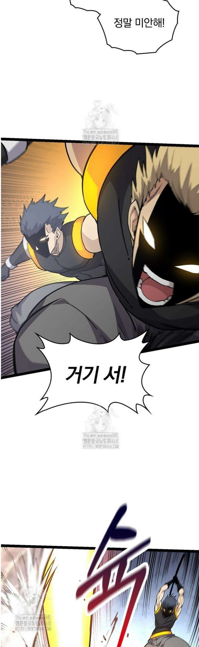 S급 나무로 레벨업 54화 25