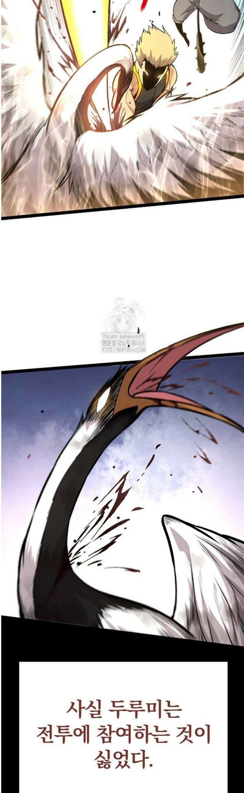 S급 나무로 레벨업 54화 26