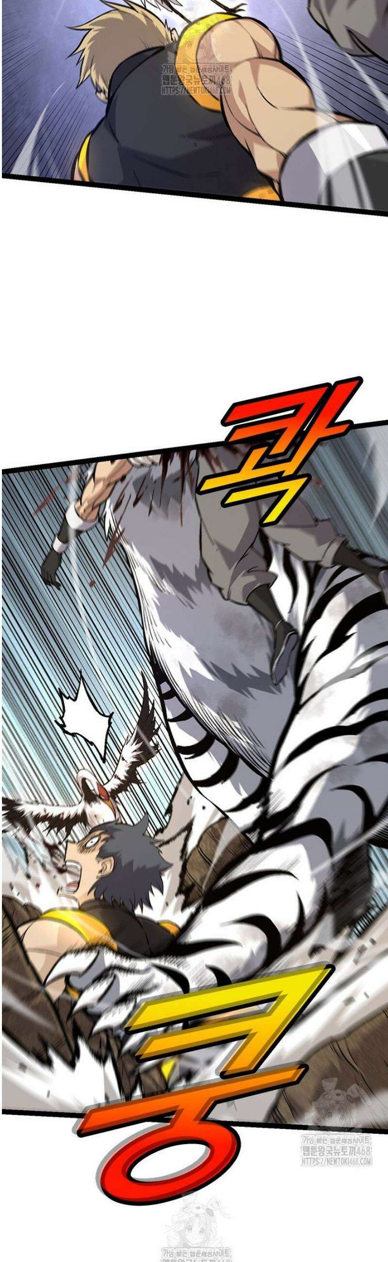 S급 나무로 레벨업 54화 32