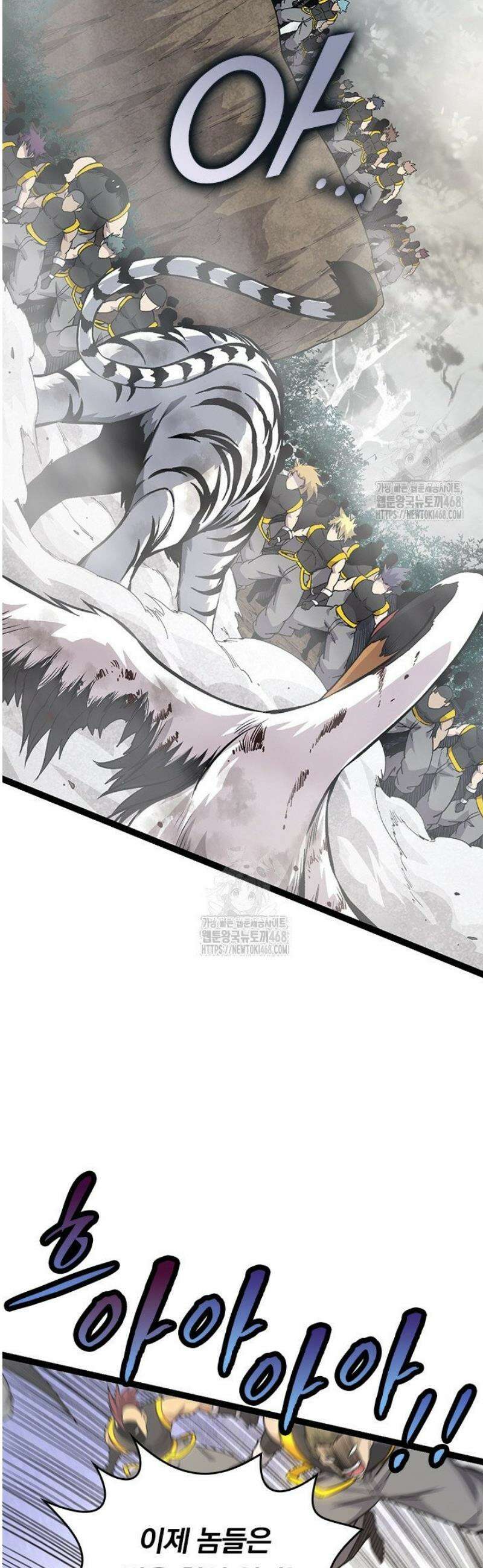 S급 나무로 레벨업 54화 34