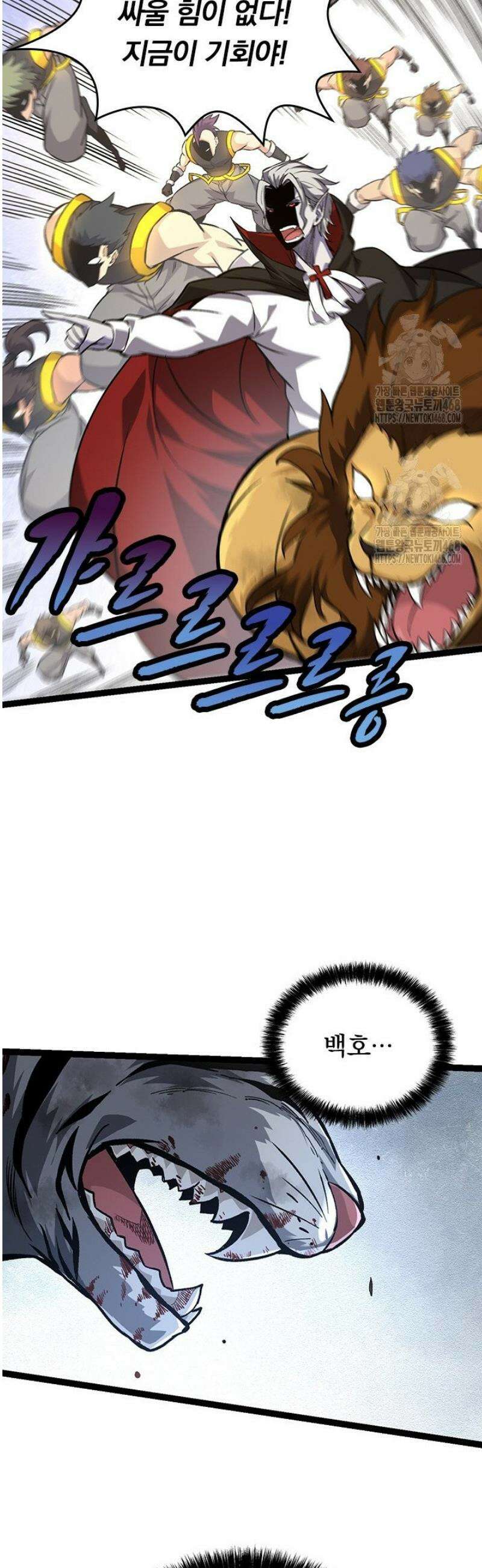 S급 나무로 레벨업 54화 35