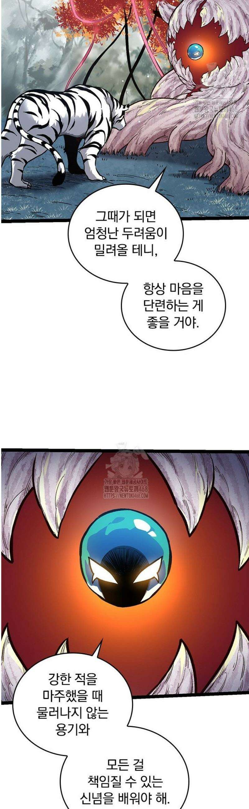 S급 나무로 레벨업 54화 37