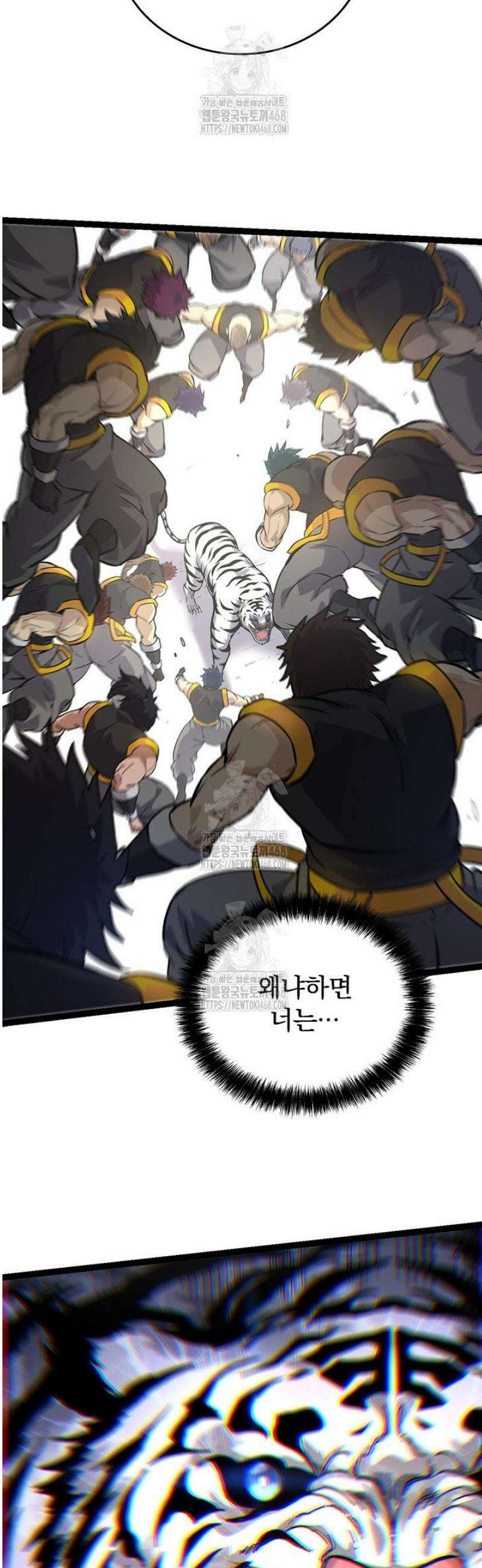 S급 나무로 레벨업 54화 38