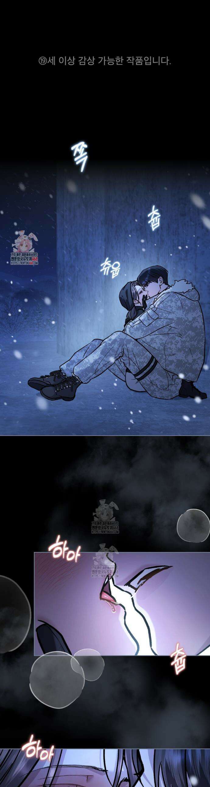 메리 사이코  43화 1