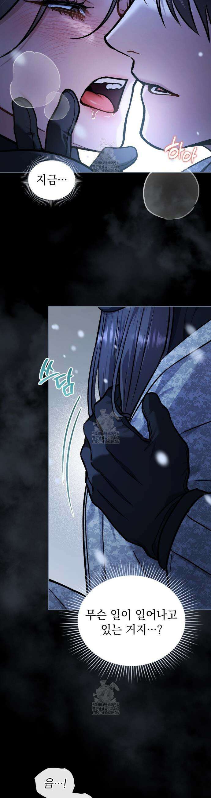 메리 사이코  43화 2