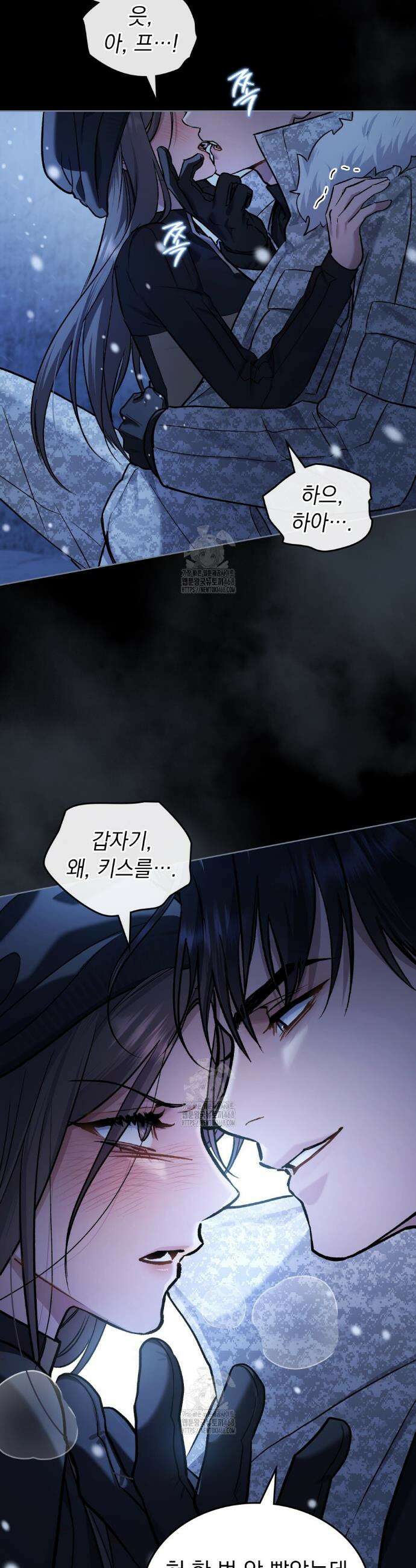 메리 사이코  43화 3