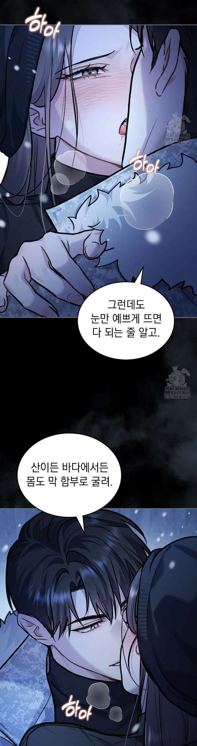 메리 사이코  43화 9