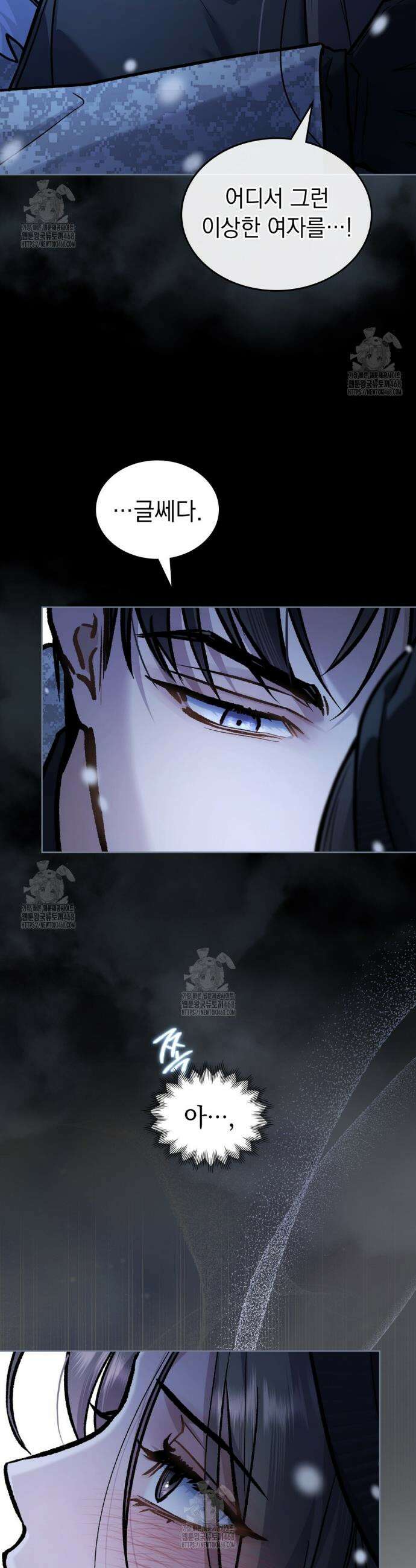 메리 사이코  43화 10