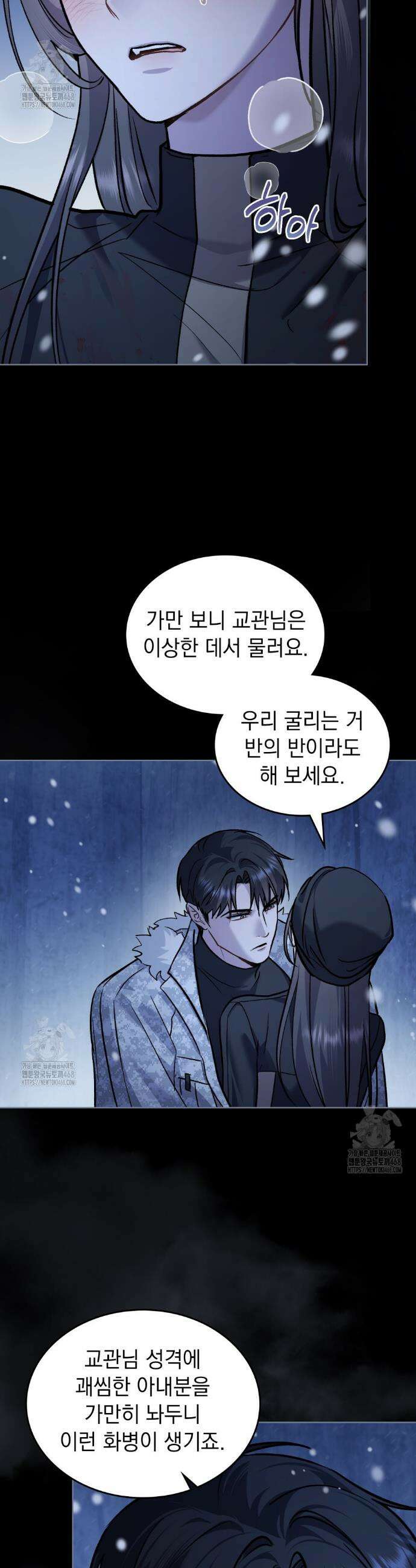 메리 사이코  43화 13