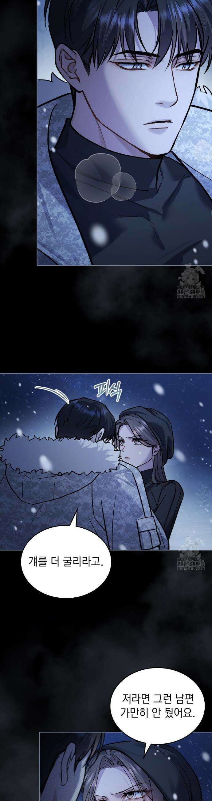 메리 사이코  43화 14
